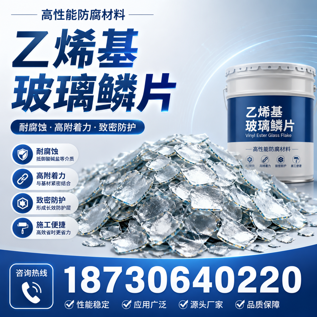 乙烯基玻璃鳞片的优势与应用领域解析，适合在 延边 的企业使用